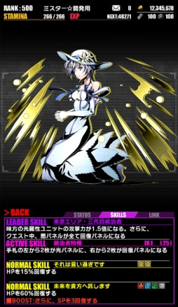 画像ギャラリー No.017のサムネイル画像 / 「ディバインゲート」でアニメ「ブラック・ブレット」とのコラボが復活。7月21日まで