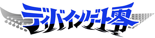 画像ギャラリー No.012のサムネイル画像 / 「ディバゲ」，今夏に開始予定の新章「ディバインゲート零」に登場する新主人公達のイラスト＆プロフィールが公開に