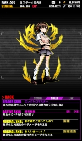 画像ギャラリー No.006のサムネイル画像 / 「ディバインゲート」で「劇場版 とある魔術の禁書目録」とのコラボが再び開催