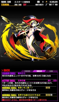 画像ギャラリー No.014のサムネイル画像 / 「ディバインゲート」で「劇場版 とある魔術の禁書目録」とのコラボが再び開催