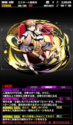 画像ギャラリー No.015のサムネイル画像 / 「ディバインゲート」で「劇場版 とある魔術の禁書目録」とのコラボが再び開催