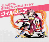画像ギャラリー No.013のサムネイル画像 / 新章「ディバインゲート零」の続報。魔力界の中心キャラクター“先遣隊”や，ナビキャラ“メルティ”の新イラストが解禁