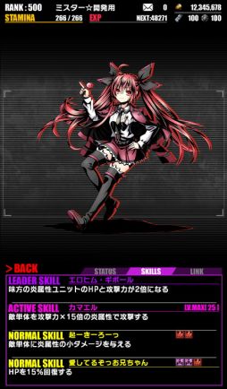 画像ギャラリー No.004のサムネイル画像 / 「ディバインゲート」でアニメ「デート・ア・ライブII」とのコラボが再び開催