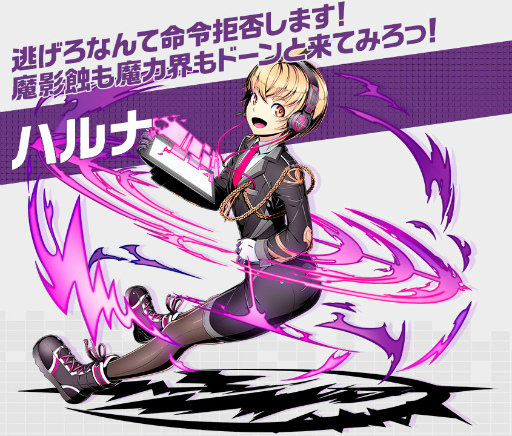 画像ギャラリー No.003のサムネイル画像 / 「ディバインゲート零」に登場する国家機関“対策室”のメンバーを紹介。楽器型武器“エクステ”の設定画も公開