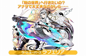 画像ギャラリー No.003のサムネイル画像 / 「ディバインゲート」,今夏実装予定の新章“ディバインゲート零”に登場する新キャラ10名が公開に