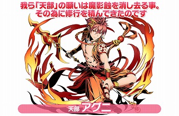 画像ギャラリー No.005のサムネイル画像 / 「ディバインゲート」,今夏実装予定の新章“ディバインゲート零”に登場する新キャラ10名が公開に