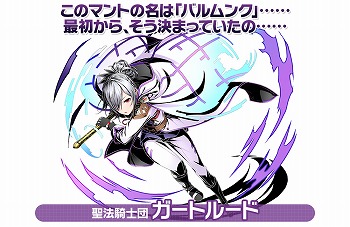 画像ギャラリー No.009のサムネイル画像 / 「ディバインゲート」,今夏実装予定の新章“ディバインゲート零”に登場する新キャラ10名が公開に