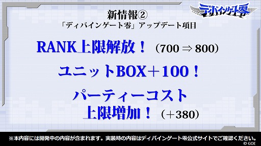 画像ギャラリー No.002のサムネイル画像 / ディバインゲートの新章「ディバインゲート零」の公式番組が放送。新章開始イベントや“初音ミク”コラボの新情報をまとめてレポート