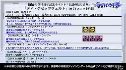 画像ギャラリー No.005のサムネイル画像 / ディバインゲートの新章「ディバインゲート零」の公式番組が放送。新章開始イベントや“初音ミク”コラボの新情報をまとめてレポート