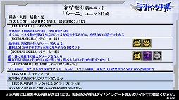 画像ギャラリー No.007のサムネイル画像 / ディバインゲートの新章「ディバインゲート零」の公式番組が放送。新章開始イベントや“初音ミク”コラボの新情報をまとめてレポート