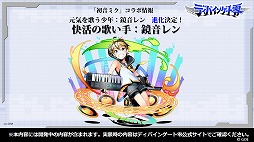 画像ギャラリー No.012のサムネイル画像 / ディバインゲートの新章「ディバインゲート零」の公式番組が放送。新章開始イベントや“初音ミク”コラボの新情報をまとめてレポート