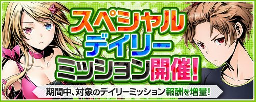 画像ギャラリー No.004のサムネイル画像 / 「ディバインゲート零」，9月30日のシリーズ4周年を記念して「0の付く日」限定のイベントを開催