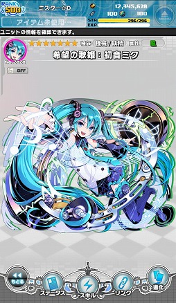 画像ギャラリー No.002のサムネイル画像 / 「ディバインゲート零」で初音ミクとのコラボが開幕。初音ミクの楽曲「共鳴エレクトロニカ」「始まりの五線譜」「HATSUHI」がBGMに