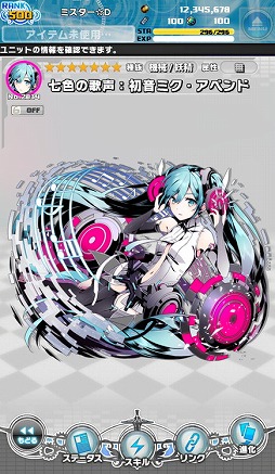 画像ギャラリー No.003のサムネイル画像 / 「ディバインゲート零」で初音ミクとのコラボが開幕。初音ミクの楽曲「共鳴エレクトロニカ」「始まりの五線譜」「HATSUHI」がBGMに