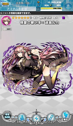 画像ギャラリー No.006のサムネイル画像 / 「ディバインゲート零」で初音ミクとのコラボが開幕。初音ミクの楽曲「共鳴エレクトロニカ」「始まりの五線譜」「HATSUHI」がBGMに