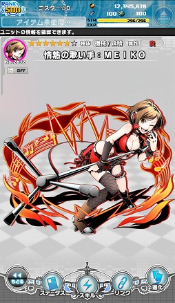画像ギャラリー No.007のサムネイル画像 / 「ディバインゲート零」で初音ミクとのコラボが開幕。初音ミクの楽曲「共鳴エレクトロニカ」「始まりの五線譜」「HATSUHI」がBGMに