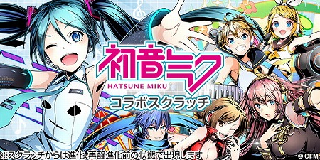 画像ギャラリー No.009のサムネイル画像 / 「ディバインゲート零」で初音ミクとのコラボが開幕。初音ミクの楽曲「共鳴エレクトロニカ」「始まりの五線譜」「HATSUHI」がBGMに
