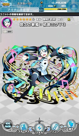 画像ギャラリー No.010のサムネイル画像 / 「ディバインゲート零」で初音ミクとのコラボが開幕。初音ミクの楽曲「共鳴エレクトロニカ」「始まりの五線譜」「HATSUHI」がBGMに