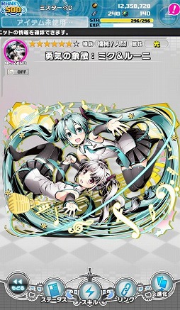 画像ギャラリー No.012のサムネイル画像 / 「ディバインゲート零」で初音ミクとのコラボが開幕。初音ミクの楽曲「共鳴エレクトロニカ」「始まりの五線譜」「HATSUHI」がBGMに
