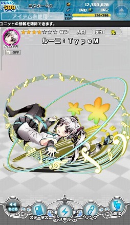 画像ギャラリー No.013のサムネイル画像 / 「ディバインゲート零」で初音ミクとのコラボが開幕。初音ミクの楽曲「共鳴エレクトロニカ」「始まりの五線譜」「HATSUHI」がBGMに