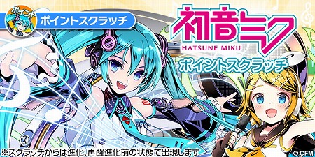 画像ギャラリー No.014のサムネイル画像 / 「ディバインゲート零」で初音ミクとのコラボが開幕。初音ミクの楽曲「共鳴エレクトロニカ」「始まりの五線譜」「HATSUHI」がBGMに