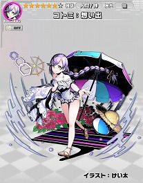 画像ギャラリー No.006のサムネイル画像 / 「ディバインゲート零」,“ディバゲ”のサービス1500日記念イベント