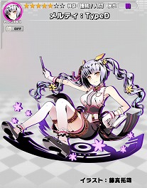 画像ギャラリー No.025のサムネイル画像 / 「ディバインゲート零」,“ディバゲ”のサービス1500日記念イベント