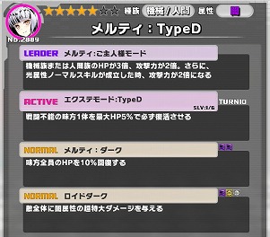 画像ギャラリー No.026のサムネイル画像 / 「ディバインゲート零」,“ディバゲ”のサービス1500日記念イベント