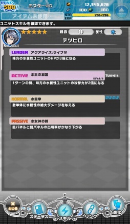 画像ギャラリー No.003のサムネイル画像 / 「ディバインゲート零」,新システム“スコア機能”を使ったイベントが本日開幕