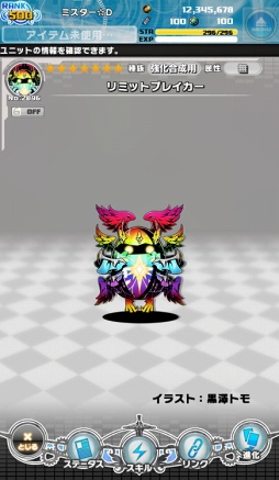 画像ギャラリー No.006のサムネイル画像 / 「ディバインゲート零」,新システム“スコア機能”を使ったイベントが本日開幕
