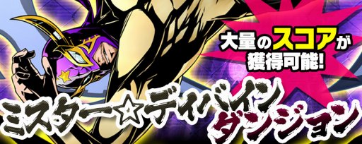 画像ギャラリー No.007のサムネイル画像 / 「ディバインゲート零」,新システム“スコア機能”を使ったイベントが本日開幕