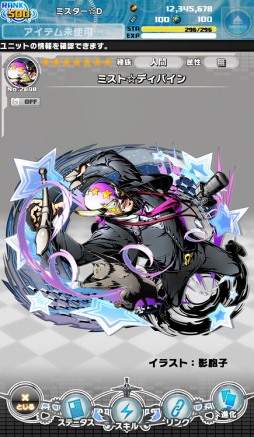 画像ギャラリー No.009のサムネイル画像 / 「ディバインゲート零」,新システム“スコア機能”を使ったイベントが本日開幕