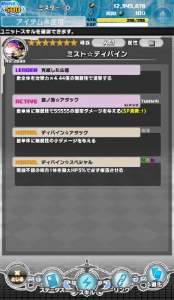 画像ギャラリー No.010のサムネイル画像 / 「ディバインゲート零」,新システム“スコア機能”を使ったイベントが本日開幕