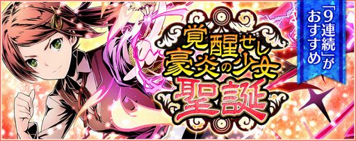 画像ギャラリー No.013のサムネイル画像 / 「ディバインゲート零」,新システム“スコア機能”を使ったイベントが本日開幕