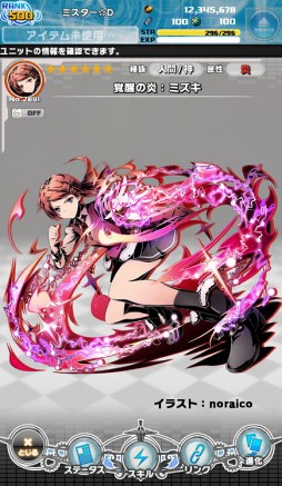 画像ギャラリー No.014のサムネイル画像 / 「ディバインゲート零」,新システム“スコア機能”を使ったイベントが本日開幕
