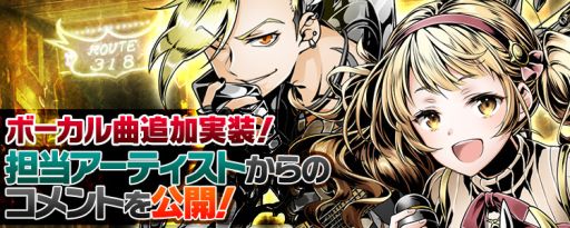 画像ギャラリー No.001のサムネイル画像 / 「ディバインゲート零」のゲーム内に新たな楽曲が追加。参加アーティストのコメントを公開
