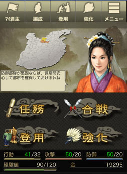 画像ギャラリー No.001のサムネイル画像 / スマホ版「100万人の三國志 Special」のサービスが本日Mobageで開始に
