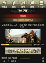 画像ギャラリー No.003のサムネイル画像 / スマホ版「100万人の三國志 Special」のサービスが本日Mobageで開始に
