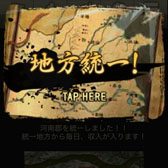 画像ギャラリー No.006のサムネイル画像 / スマホ版「100万人の三國志 Special」のサービスが本日Mobageで開始に