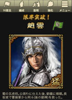 画像ギャラリー No.007のサムネイル画像 / スマホ版「100万人の三國志 Special」のサービスが本日Mobageで開始に
