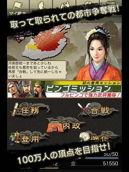 100万人の三國志 Special