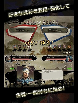 100万人の三國志 Special
