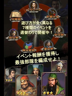 100万人の三國志 Special