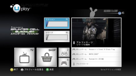 画像ギャラリー No.003のサムネイル画像 / ゲームと連動するユービーアイソフトの会員サービス「Uplay」の日本サービスが，9月5日にスタート。「スプリンターセル ブラックリスト」から対応