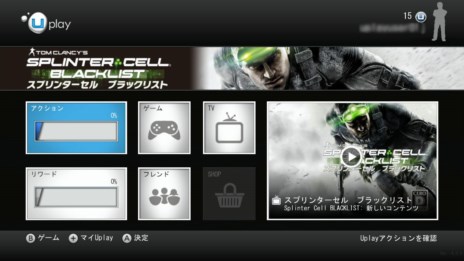 画像ギャラリー No.004のサムネイル画像 / ゲームと連動するユービーアイソフトの会員サービス「Uplay」の日本サービスが，9月5日にスタート。「スプリンターセル ブラックリスト」から対応