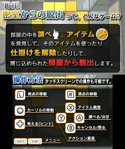 画像ギャラリー No.001のサムネイル画像 / 「@SIMPLE DLシリーズ Vol.16 THE 密室からの脱出〜愉快なサルとファミレス編〜」,体験版の配信がスタート