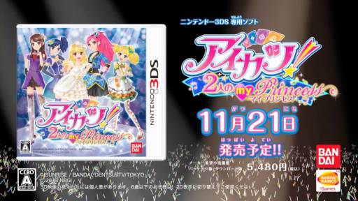 画像ギャラリー No.002のサムネイル画像 / 「アイカツ！2人のmy princess」のPVが公式サイトで公開に