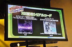 画像ギャラリー No.010のサムネイル画像 / 「MONSTER HUNTER SMART」や「CROSS×BEATS」など,カプコンの今後の戦略が見えた新作ゲームアプリ発表会をレポート