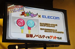 画像ギャラリー No.019のサムネイル画像 / 「MONSTER HUNTER SMART」や「CROSS×BEATS」など,カプコンの今後の戦略が見えた新作ゲームアプリ発表会をレポート