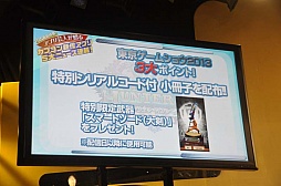 画像ギャラリー No.032のサムネイル画像 / 「MONSTER HUNTER SMART」や「CROSS×BEATS」など,カプコンの今後の戦略が見えた新作ゲームアプリ発表会をレポート